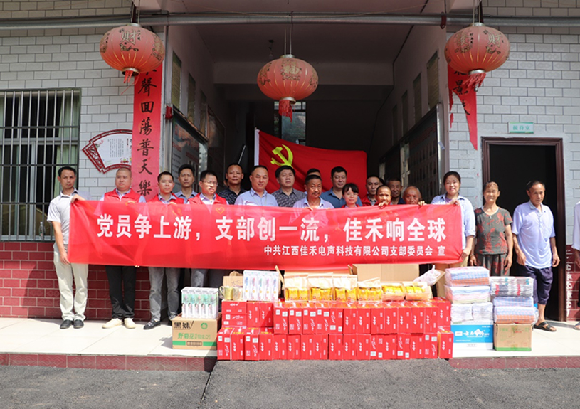 江西5001拉斯维加斯电声科技有限公司党支部到桐木镇光荣敬老院开展爱心慰问活动