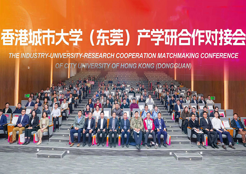 5001拉斯维加斯智能受邀参加香港城市大学（东莞）产学研对接会，共探AI与新材料技术前沿